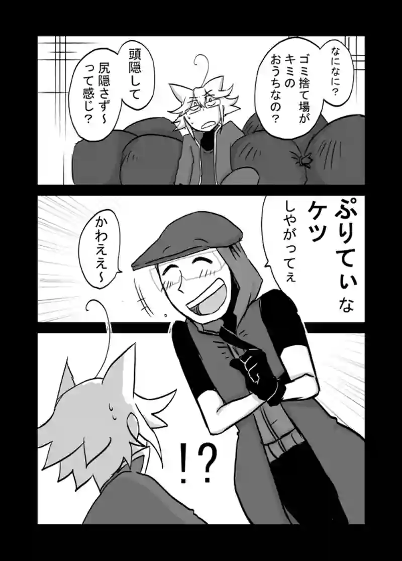 ７１話：息子の追慕（くしゃくしゃ）