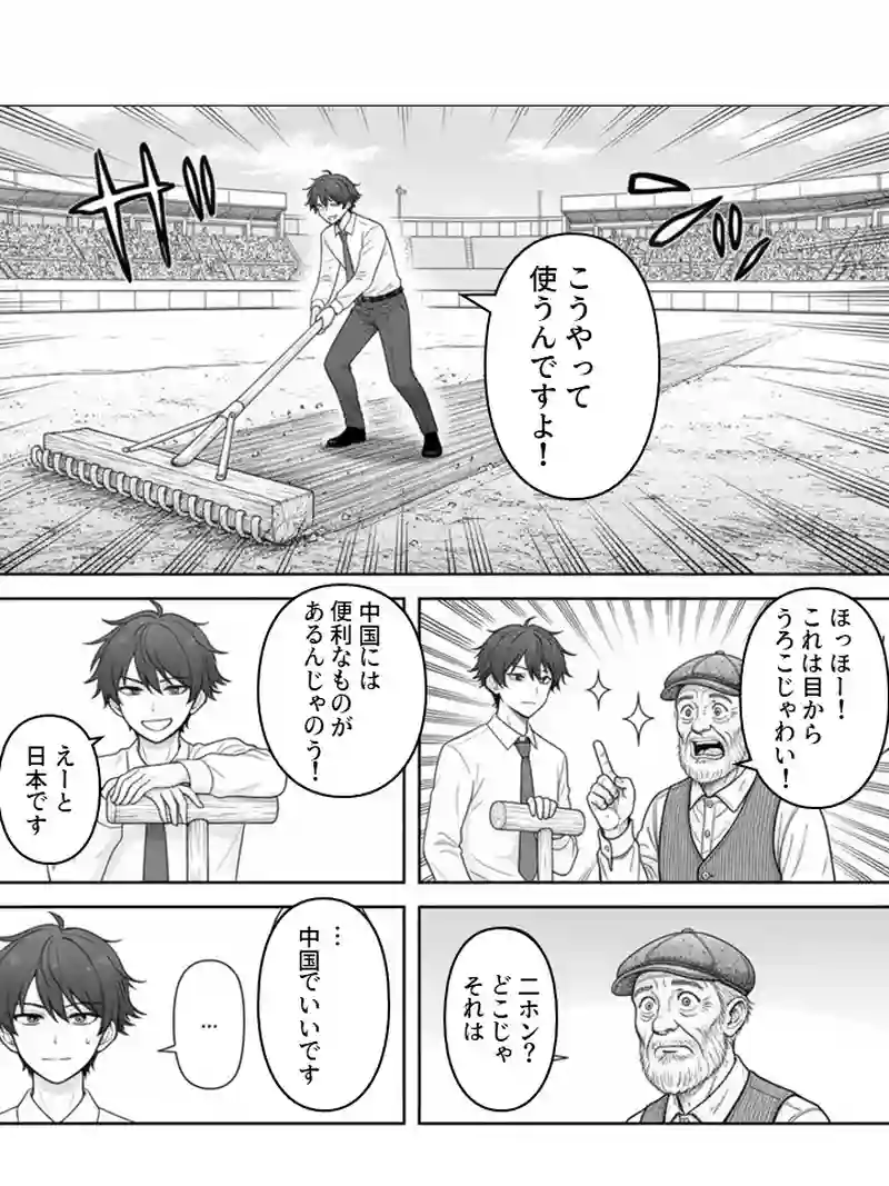 #2 ドジャースで職探し！