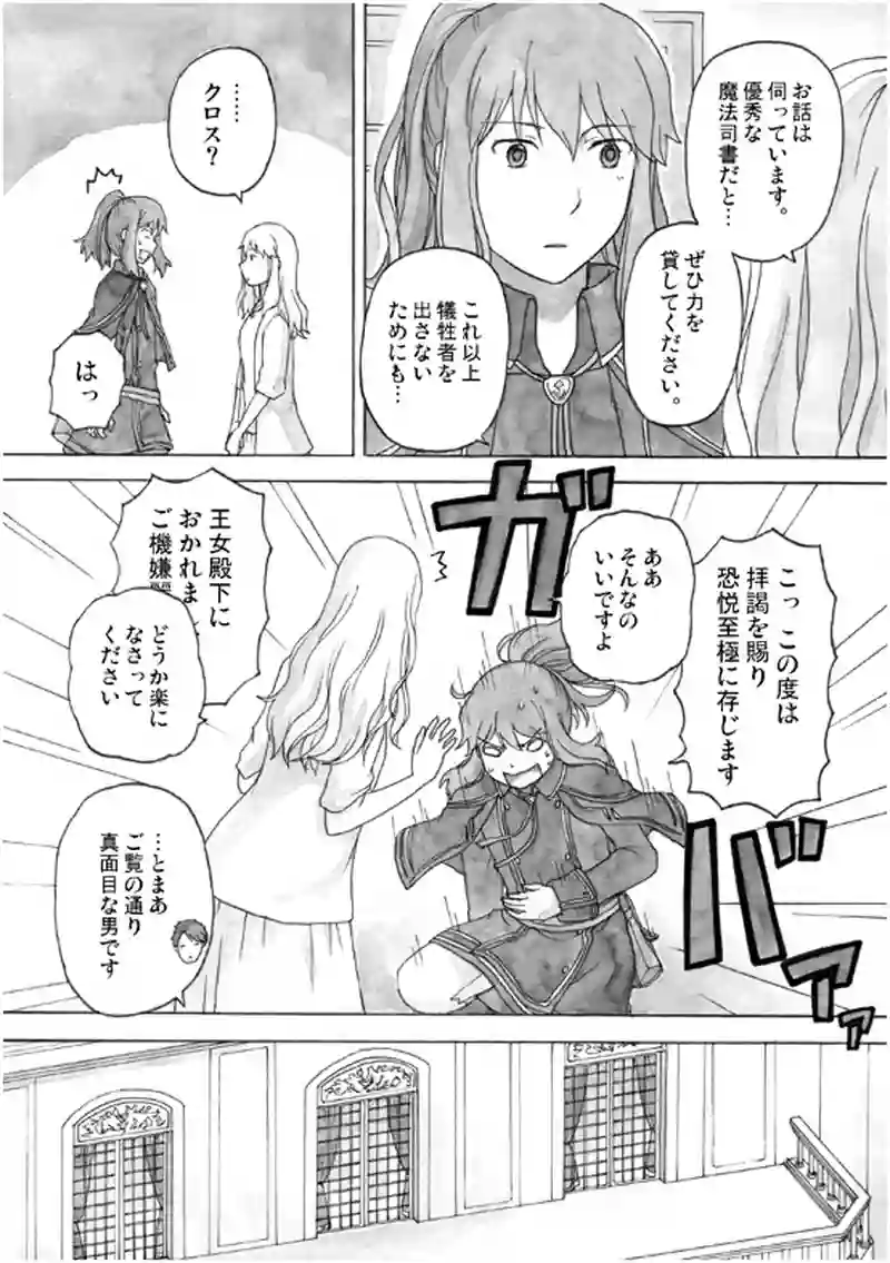 16話 その2