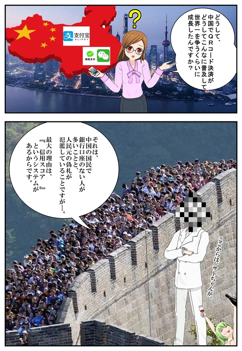 まんが　仮想通貨のふしぎ　第１０話