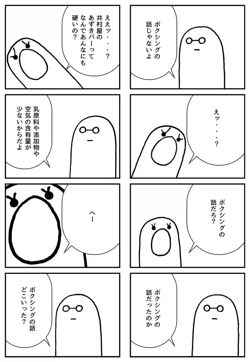つい