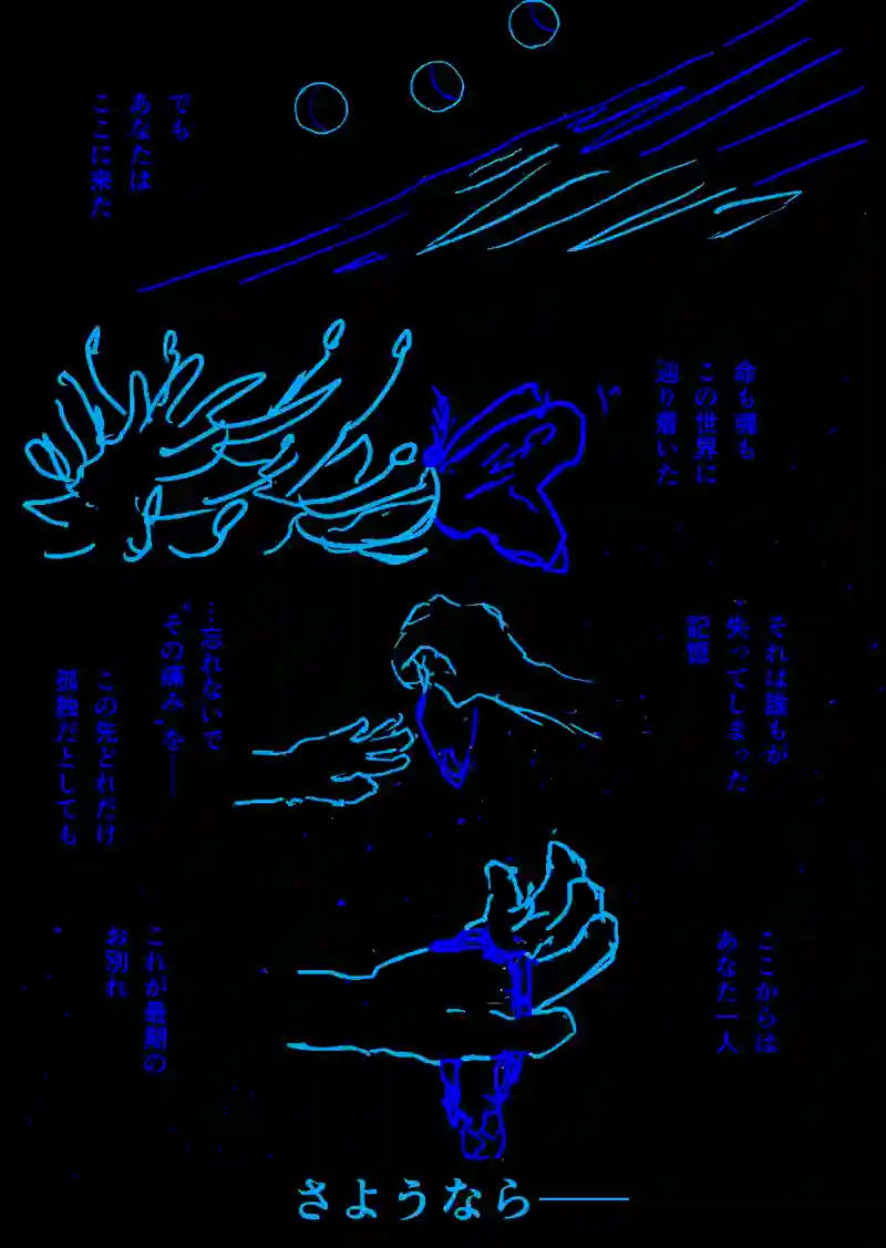 Episopde:01 夢の終わり