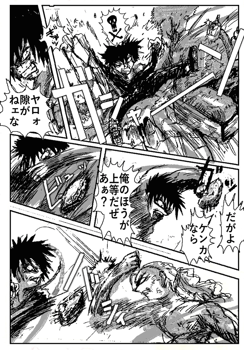 アント＆シノニム第13話