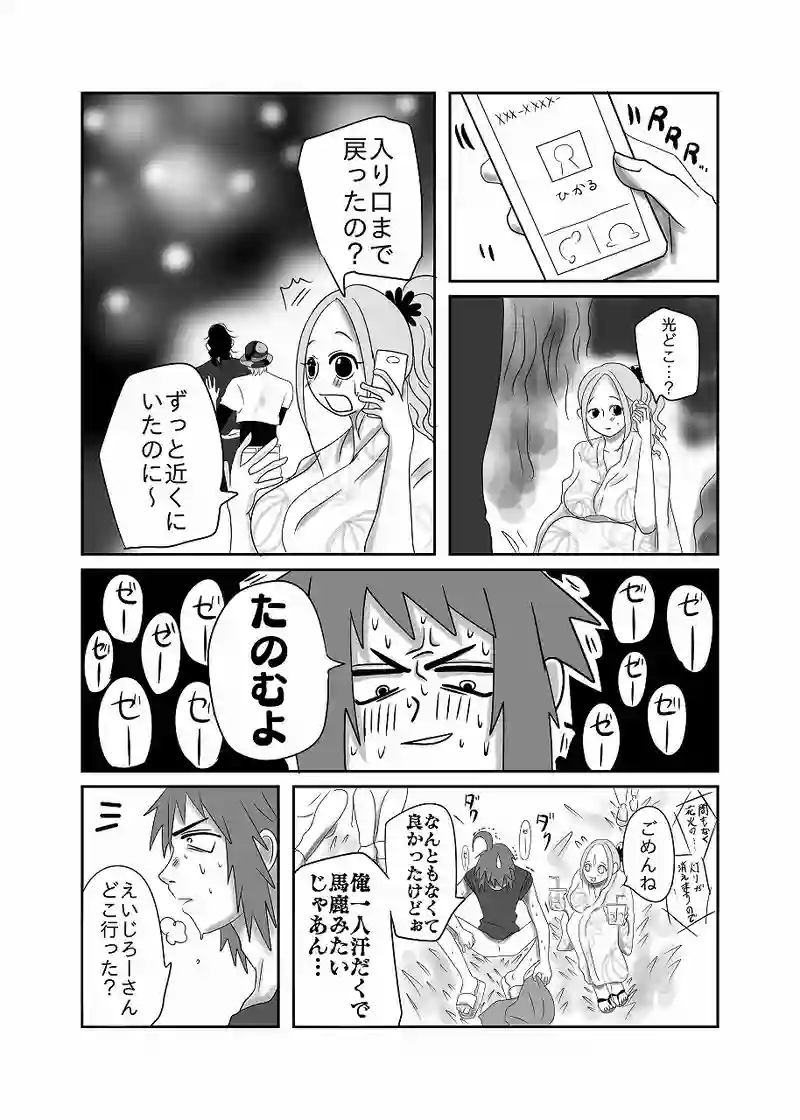 22話「光、夏祭り・後」