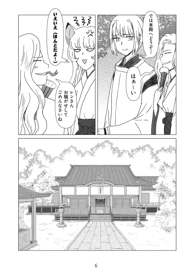 現世編　第1話　