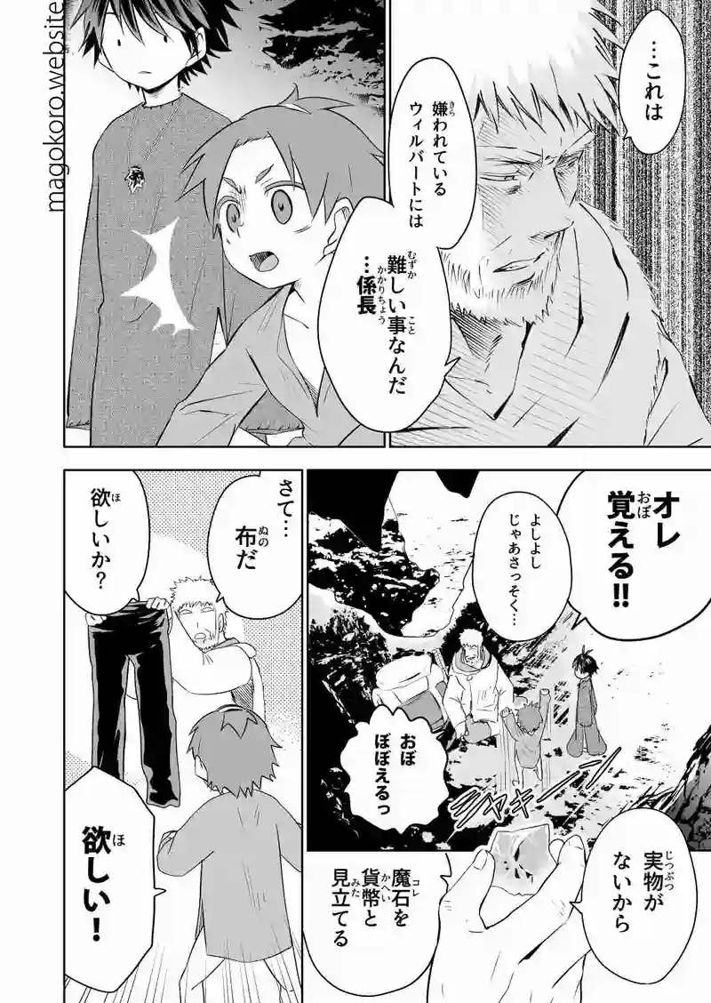 section7-ウィルにはわからない事なんだ＊PG12