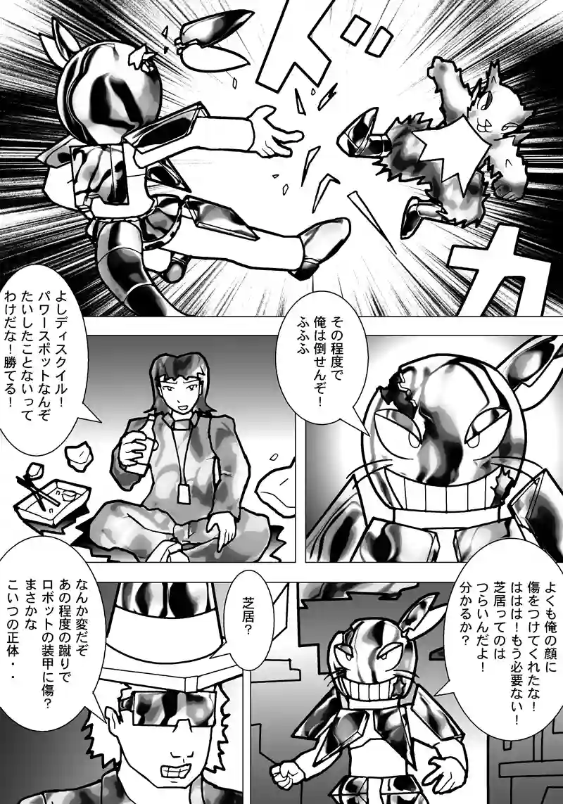 8話