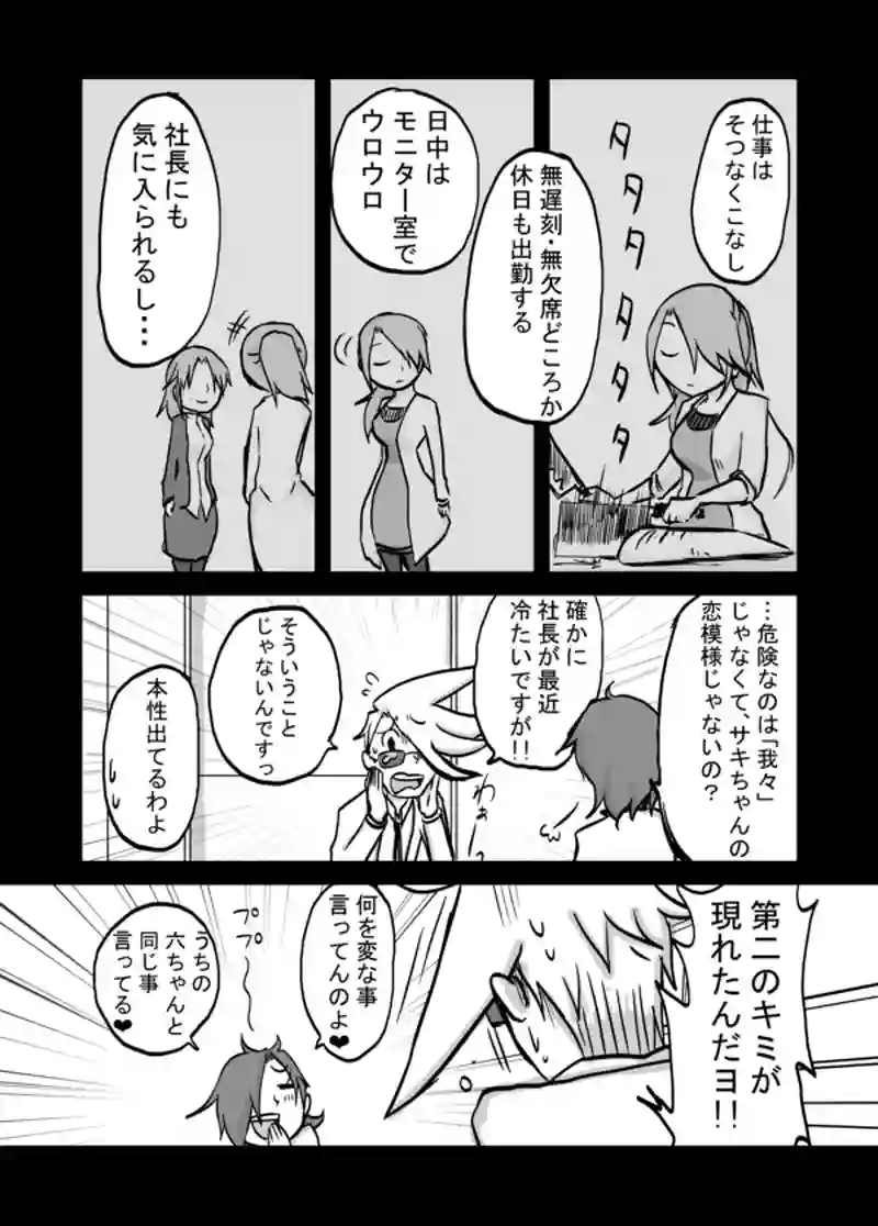 ５２話：母の追慕（鬼）
