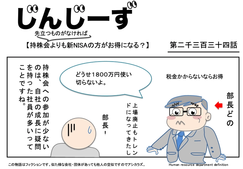 じんじーず第二千三百三十四話