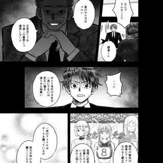3話(3) 亡骸と土②