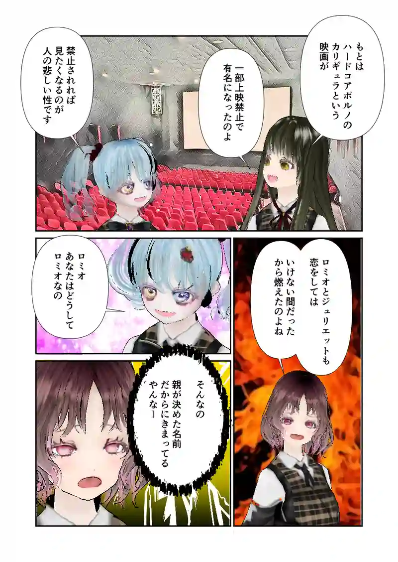 104スローライフ　カリギュラ効果