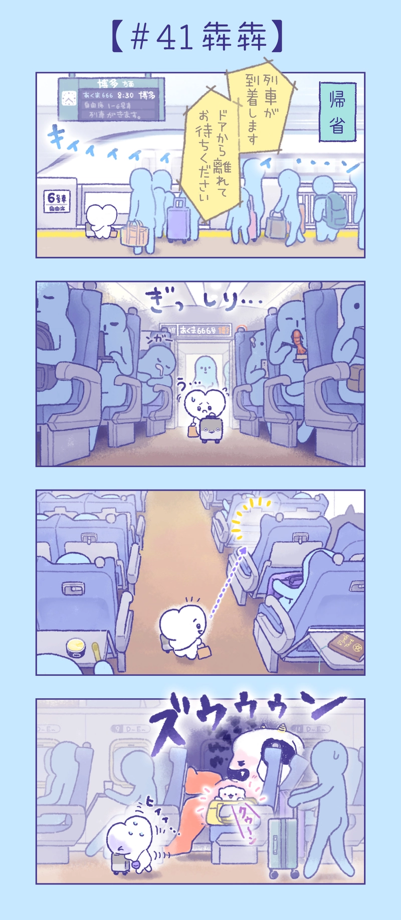 かみがみん　39話〜42話