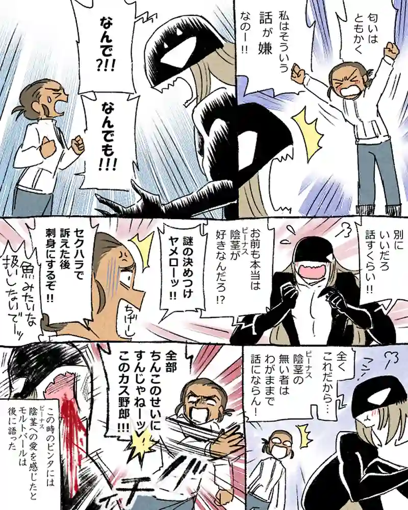 モルトバール７