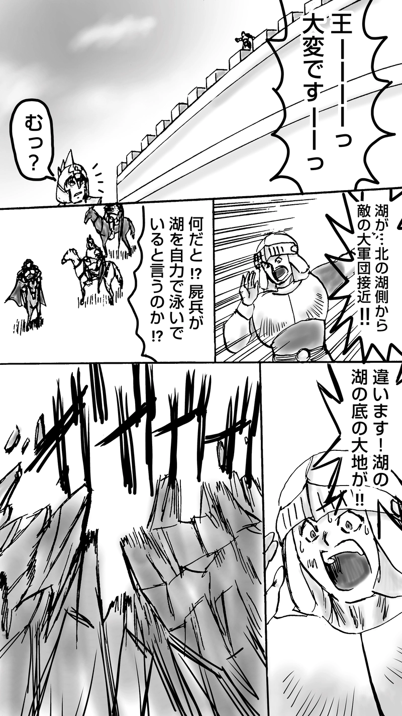 贖罪の聖騎士第13話　王都決戦