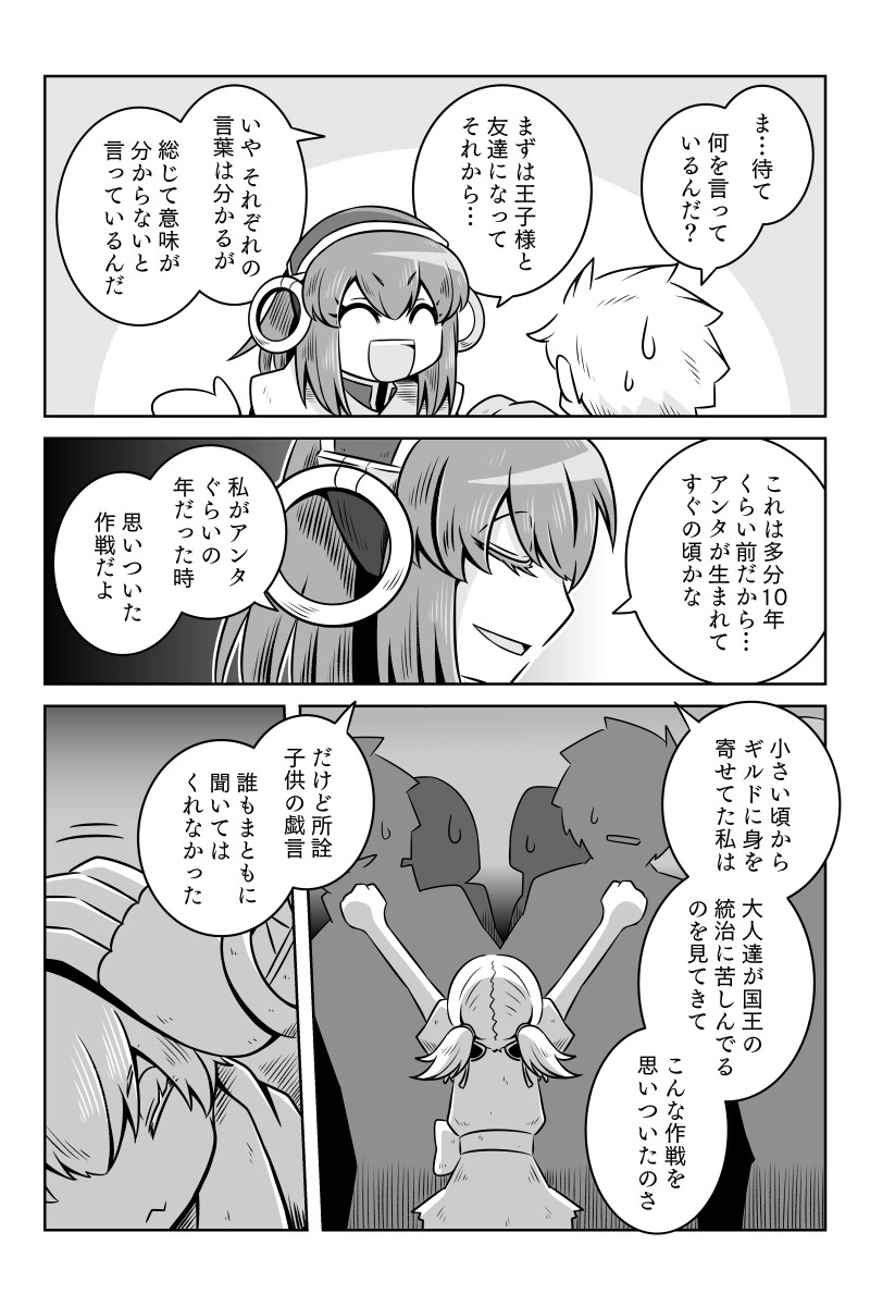 第11話「暴君」