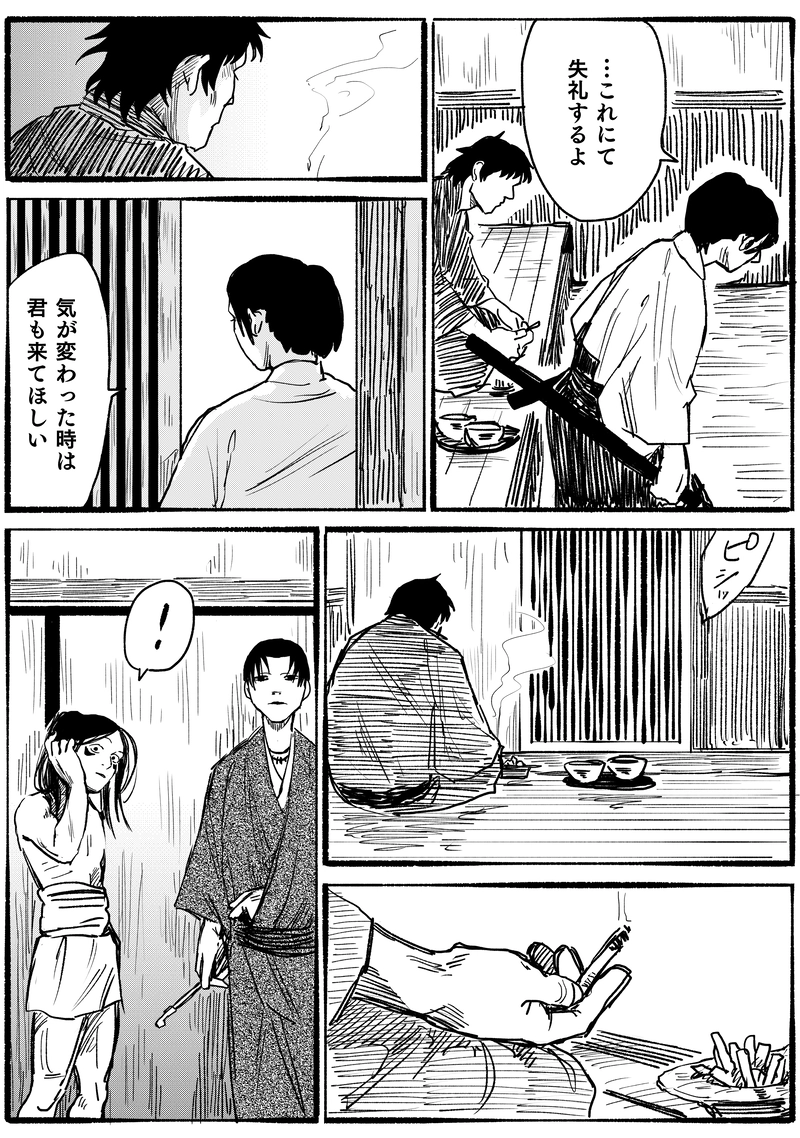 第二十三話「風雲急を告げる」