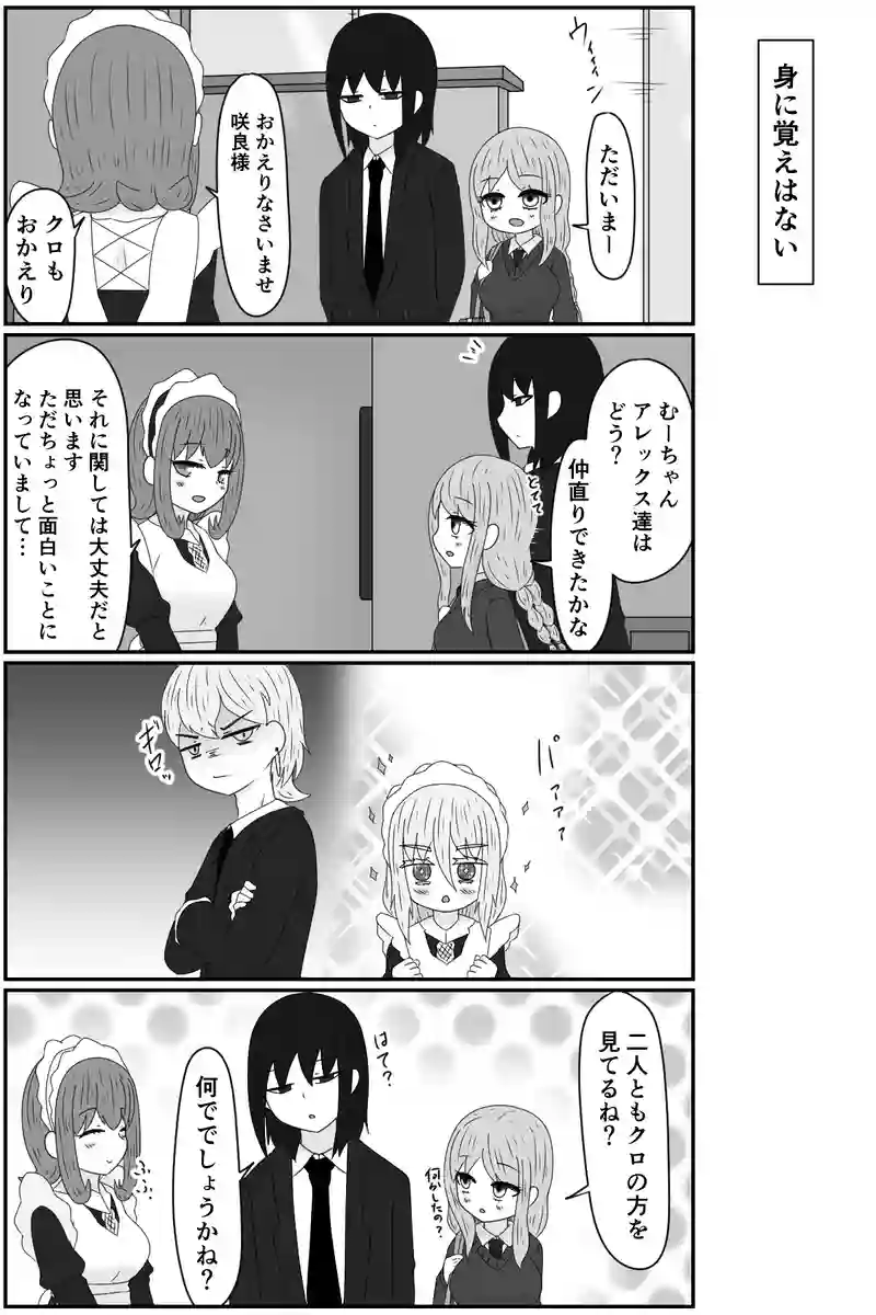 信頼あれば不要な心配