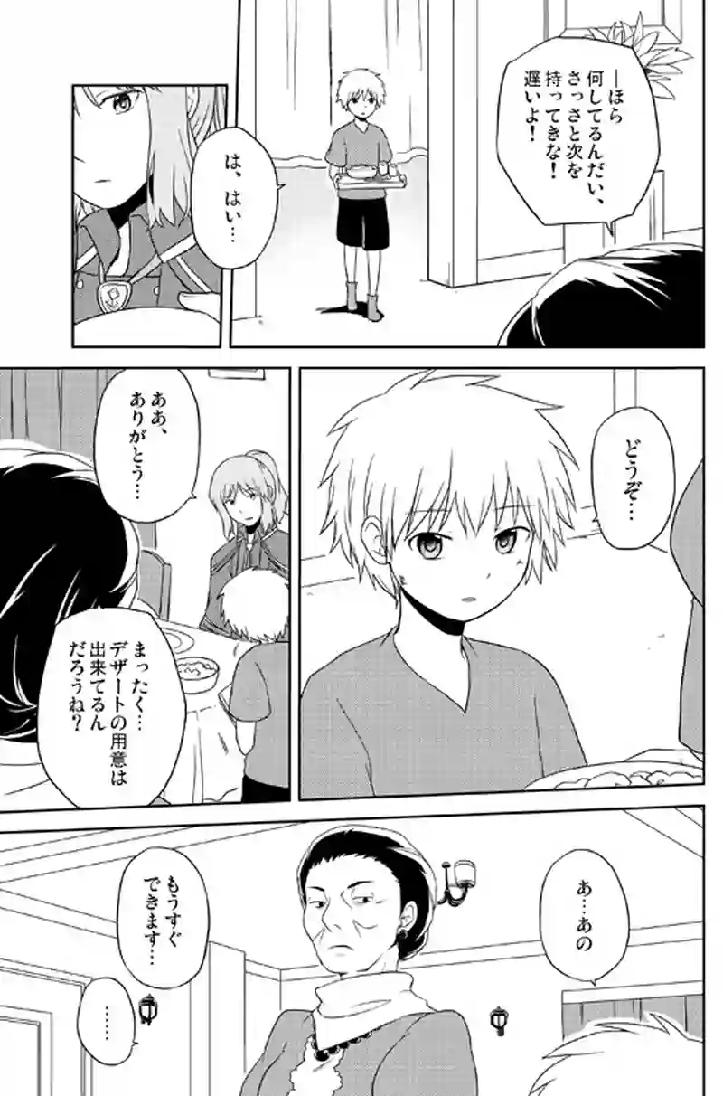 16話 プロローグ