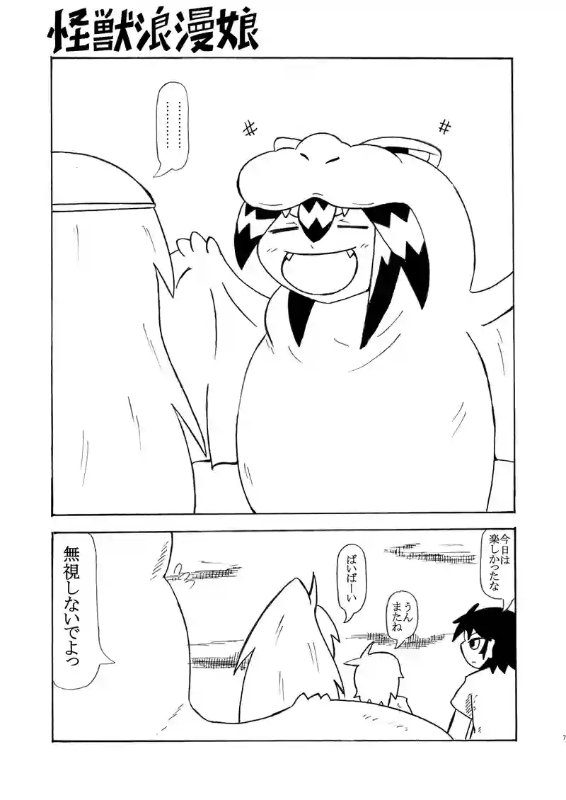 第44話『怪談話をしよう』