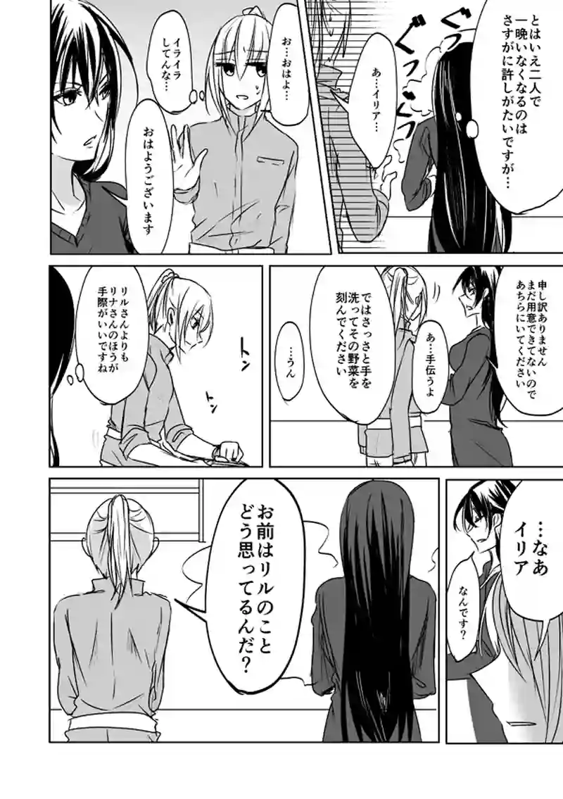 第35話