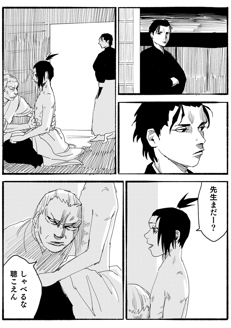 第十六話「新撰組の鬼」