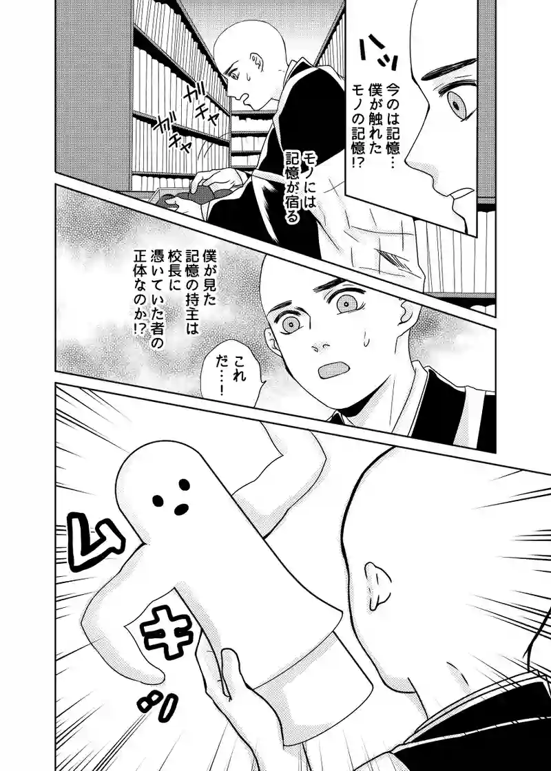 南無ずっきゅん：6話