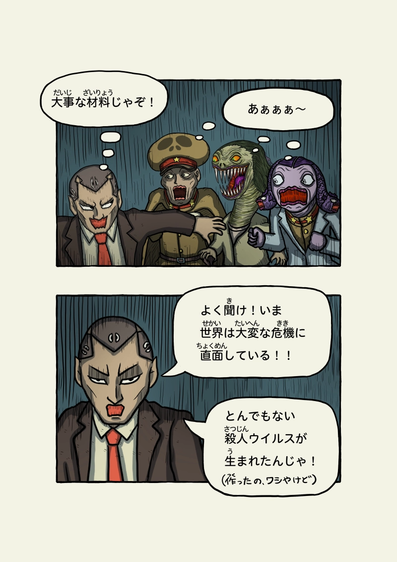 式神霊獣蛇子ちゃん　55話