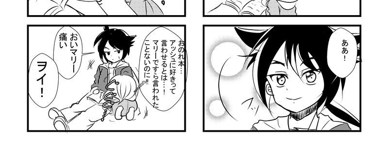 幼女は恋する年上男にお話の夢を見る