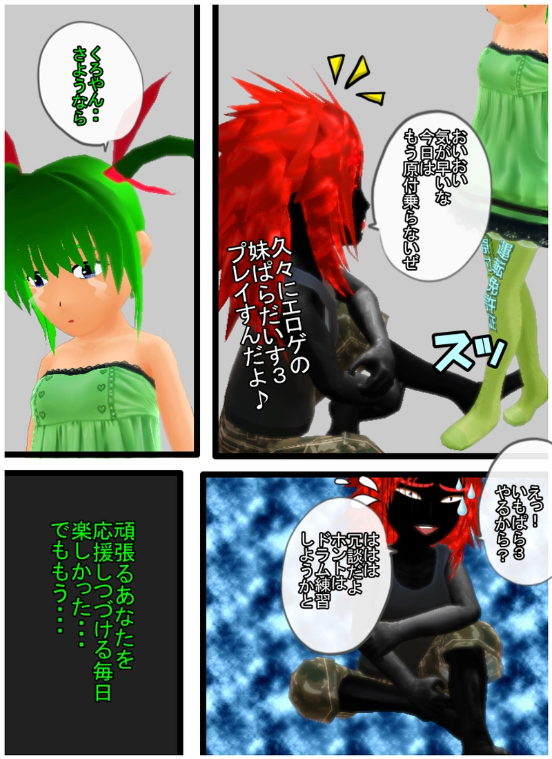 あぁ、免許さま　＃４