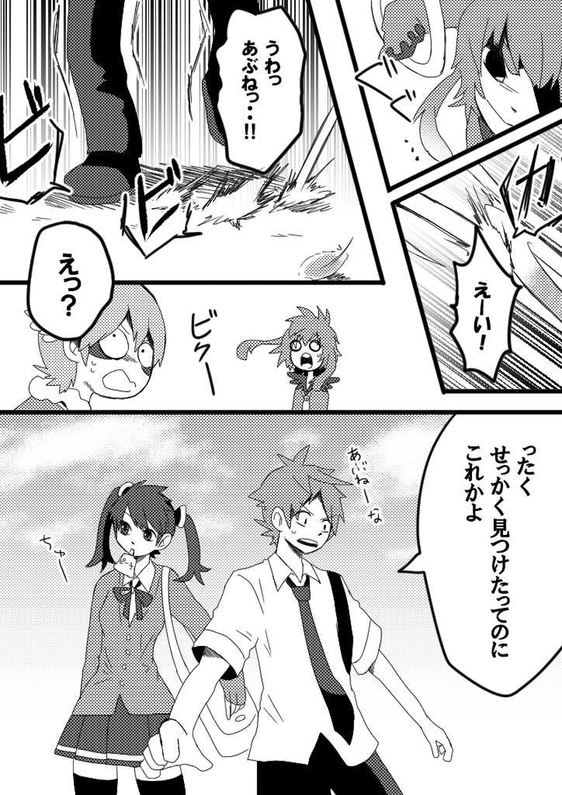 16話　ヒトリキリショウネン