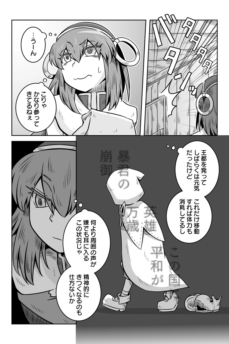 第11話「暴君」