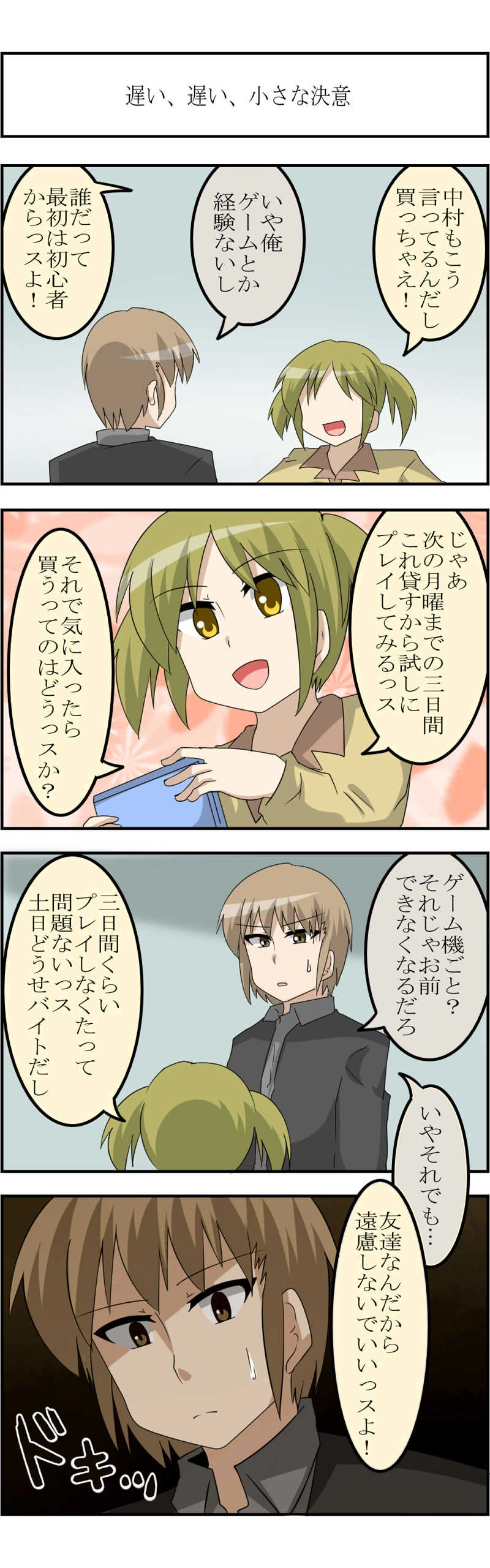 第11話 雨のち煙①