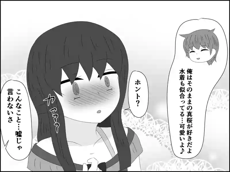 ７４話：精一杯の言葉