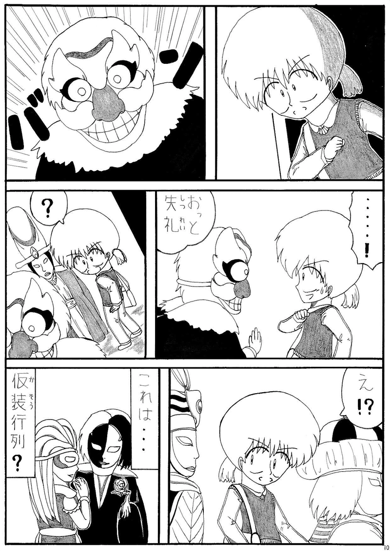 第１話　時空、越えちゃいました