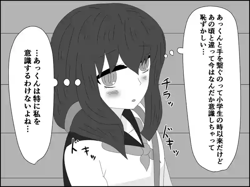 ３７話：意外な反応
