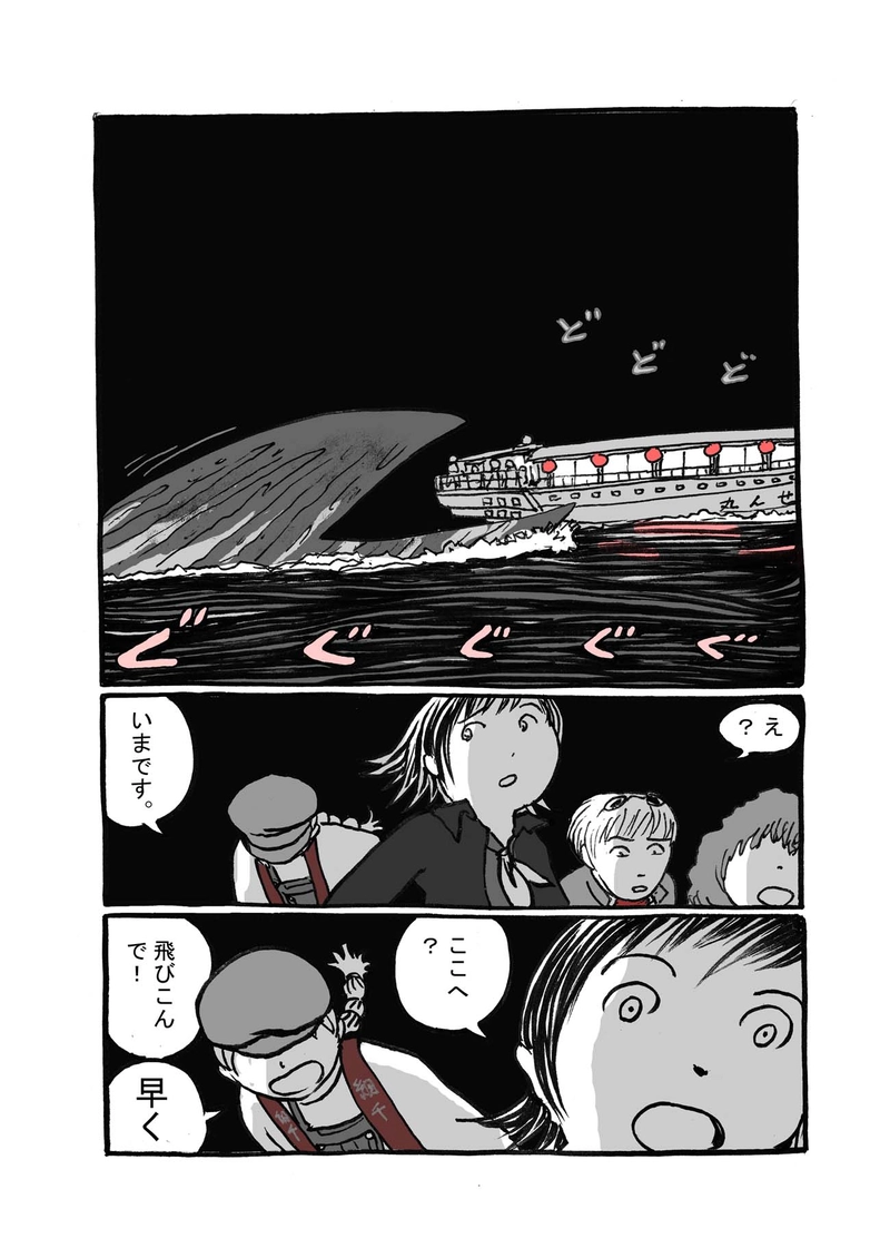  四話目「意思」