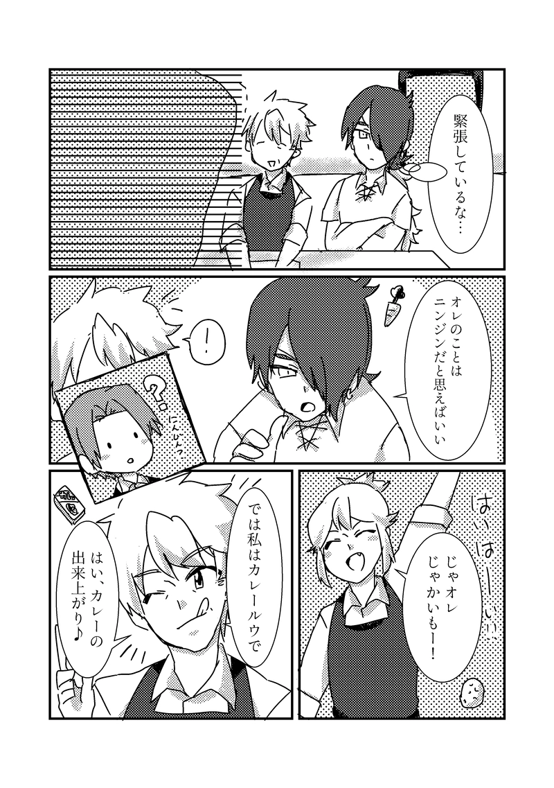 2話「バイト面接」