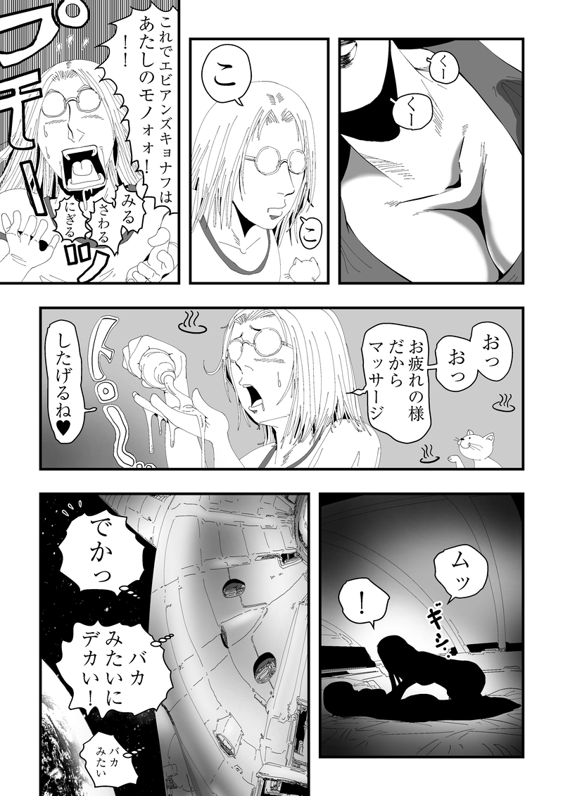 ⑪優秀すぎる