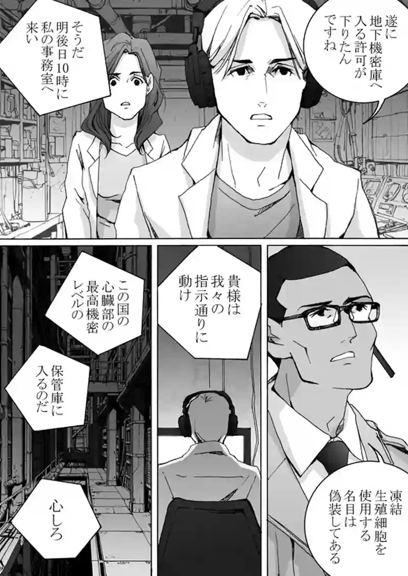 Episode 8-2　毒　[5]