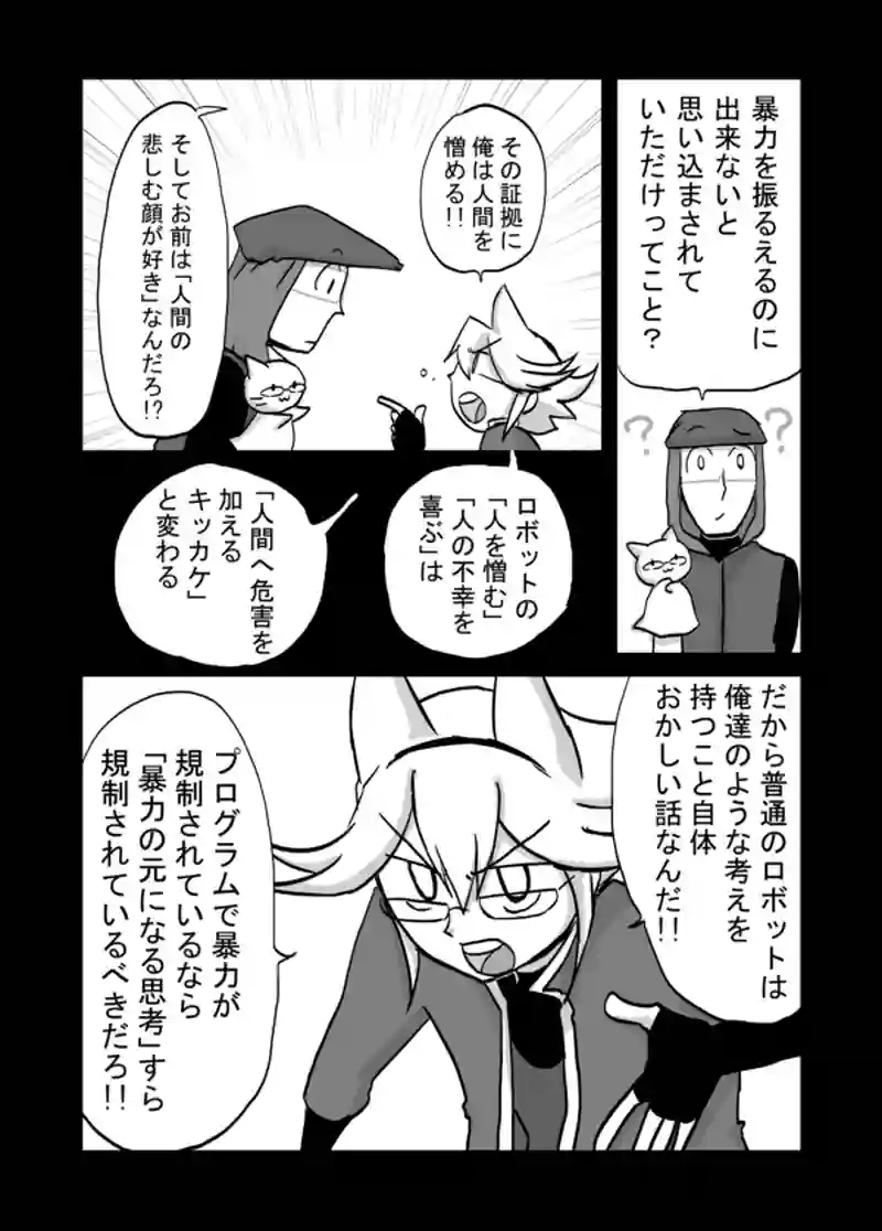  ７４話：息子の追慕（眼鏡）