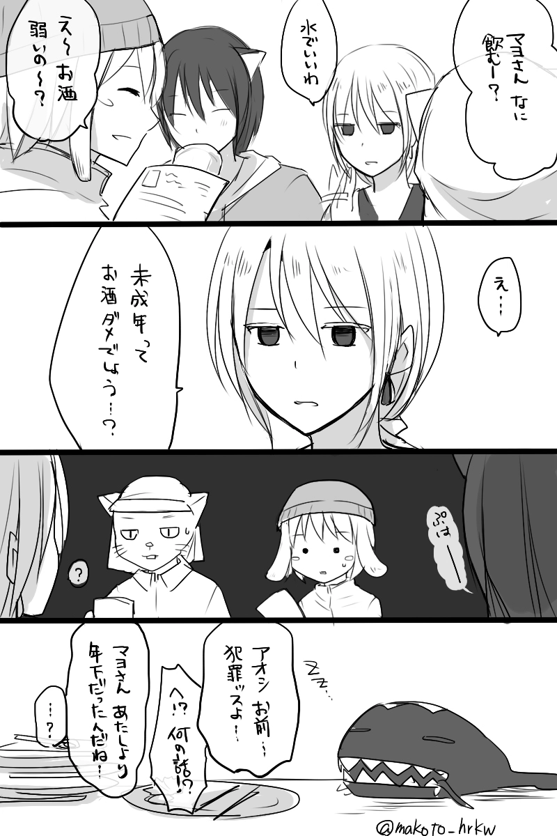 かれまじょ（番外編）