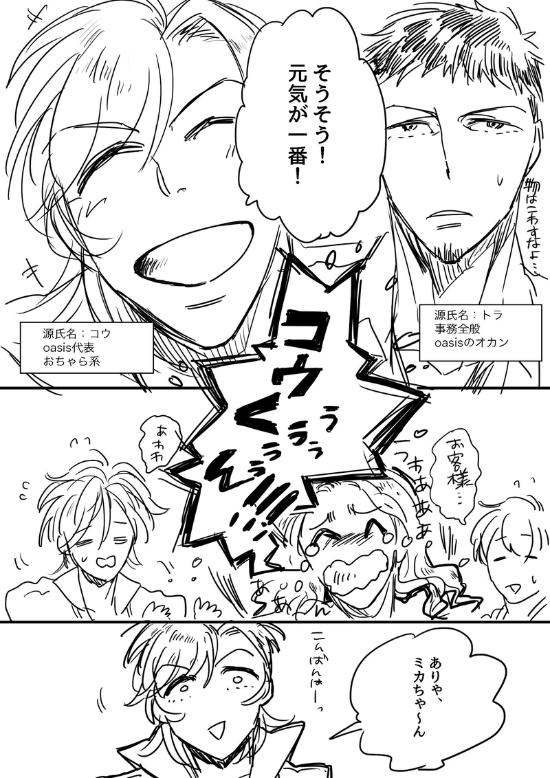 vol.01 [HOSTCLUB oasis]