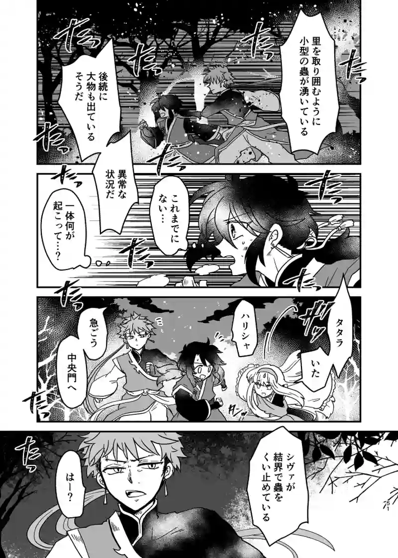 灯の国