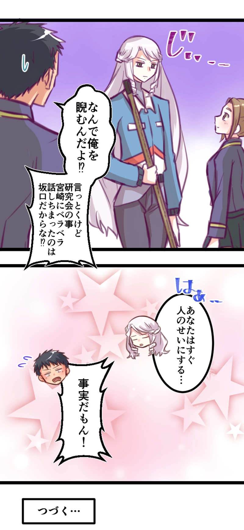 第３７話「仲間に入れて」