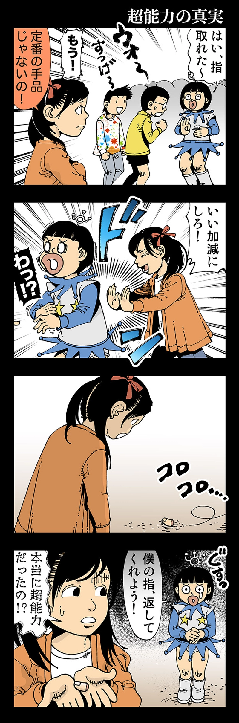 【おかしい】超能力の真実