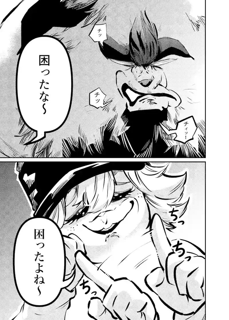 第9話　作戦
