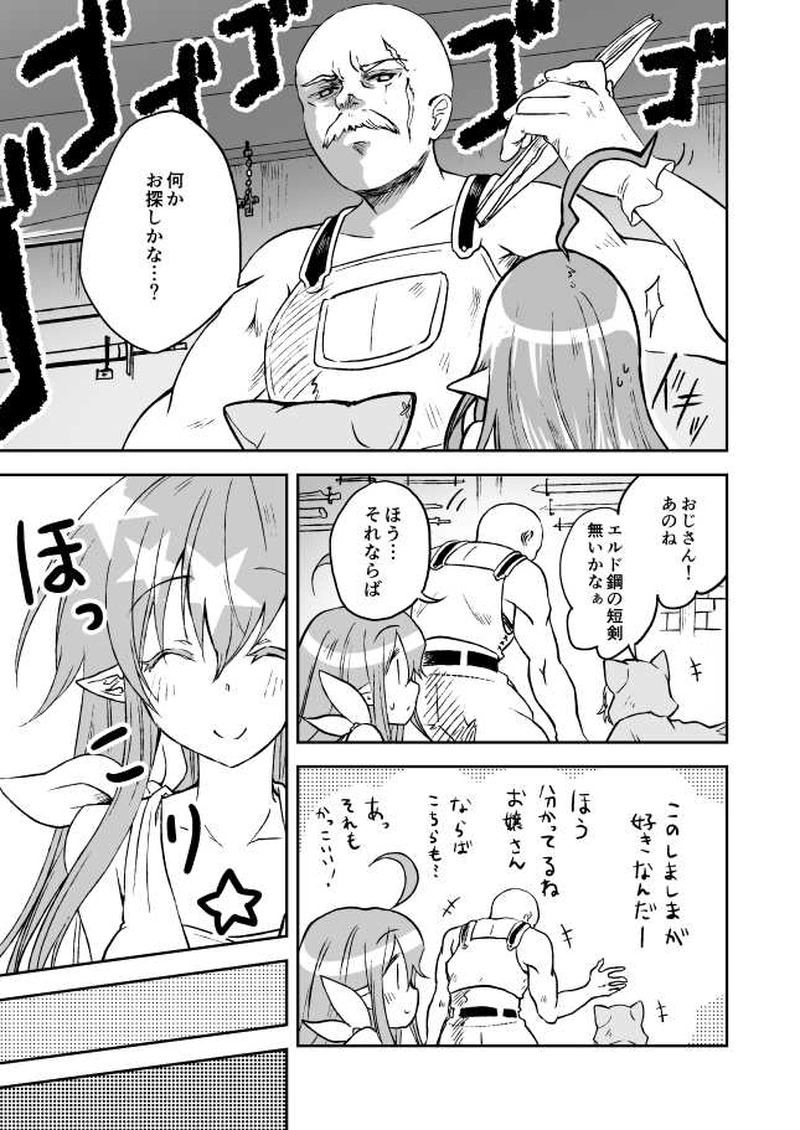 10話　商人の街と魔法使い（後編）