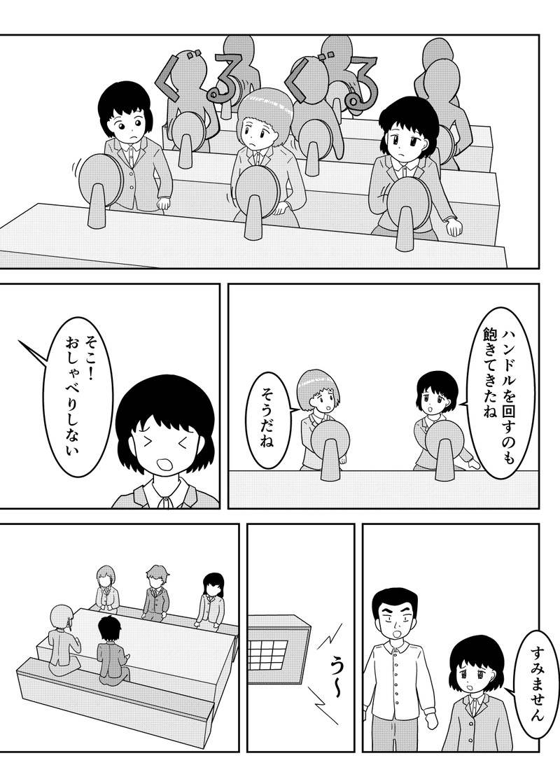 第1話　はじまり