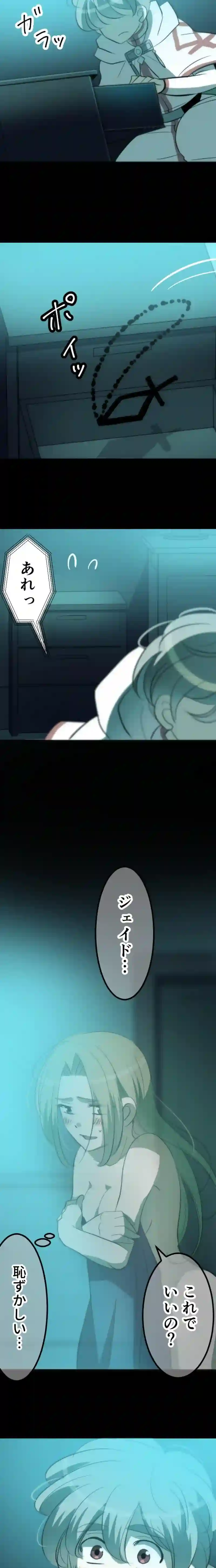 CASE127　あなたは彼女を救えますか？-1