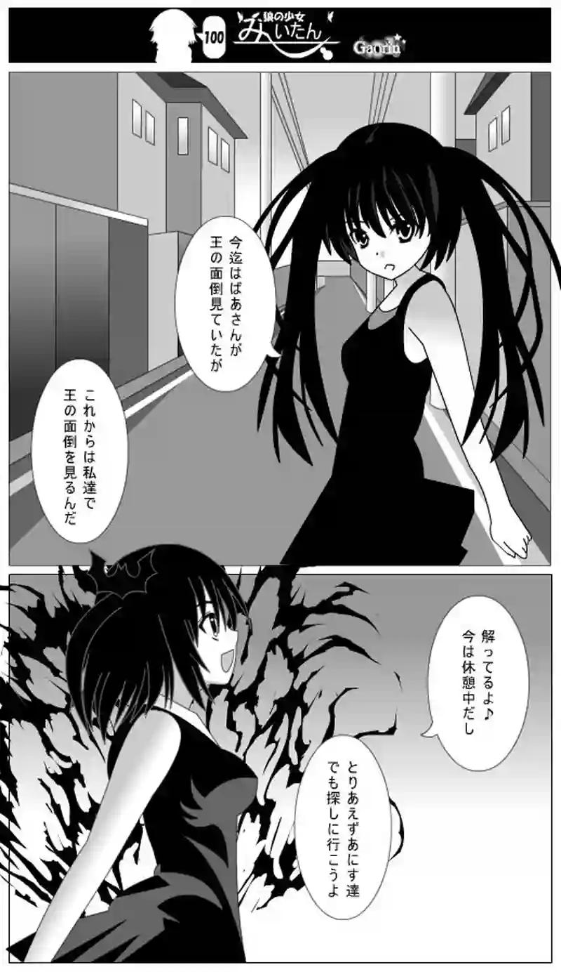 第100話